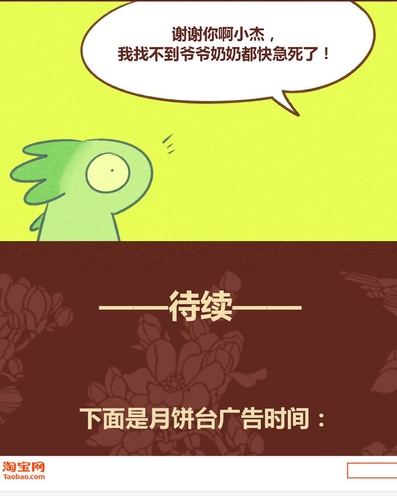 《神兽退散》第57章 第30页