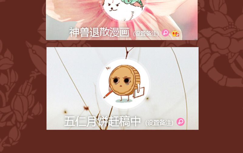 《神兽退散》第57章 第32页
