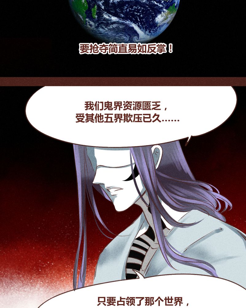 《神兽退散》第59章 第10页