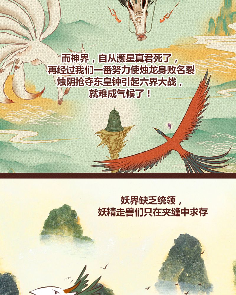 《神兽退散》第59章 第12页