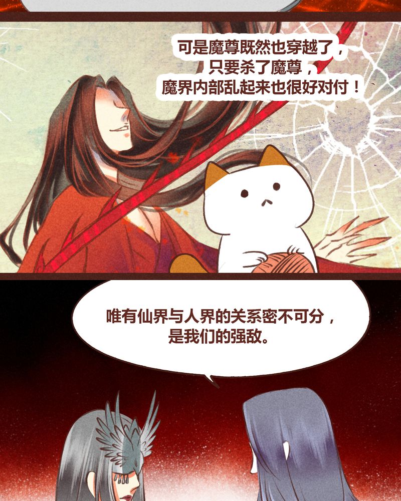 《神兽退散》第59章 第14页