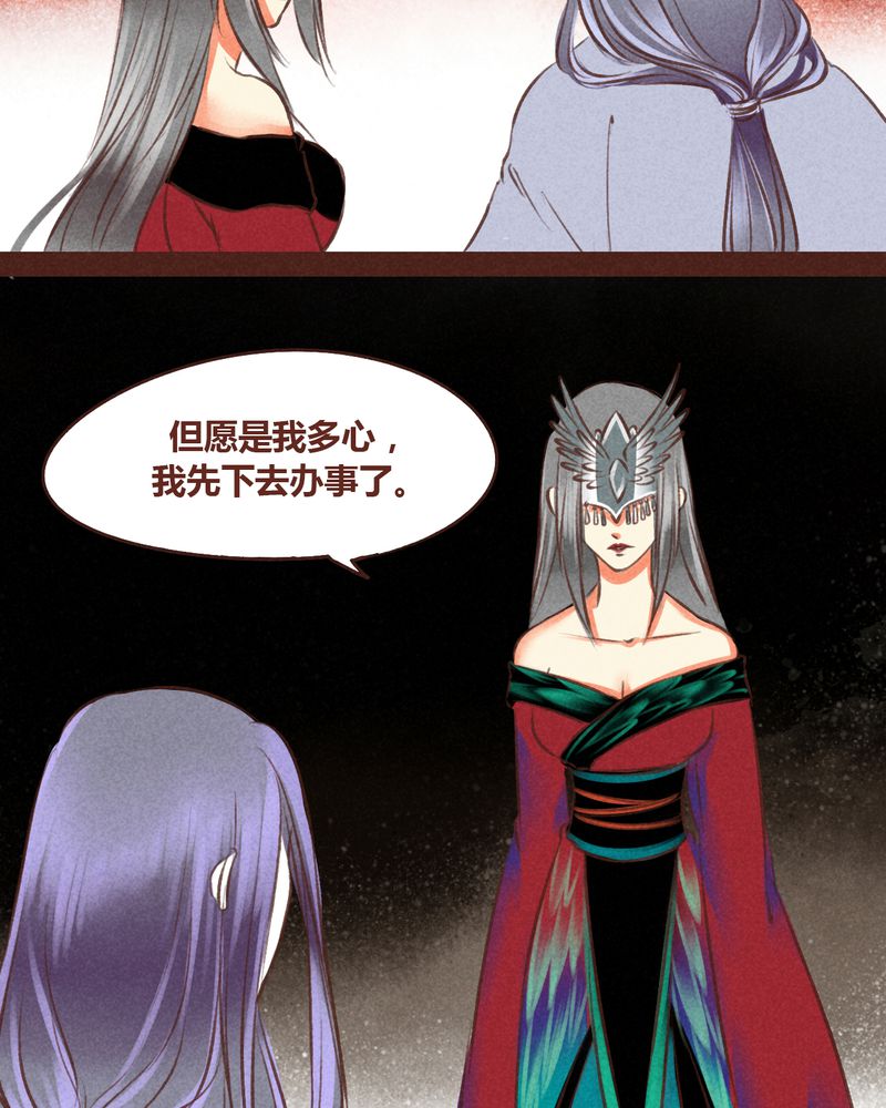 《神兽退散》第59章 第15页