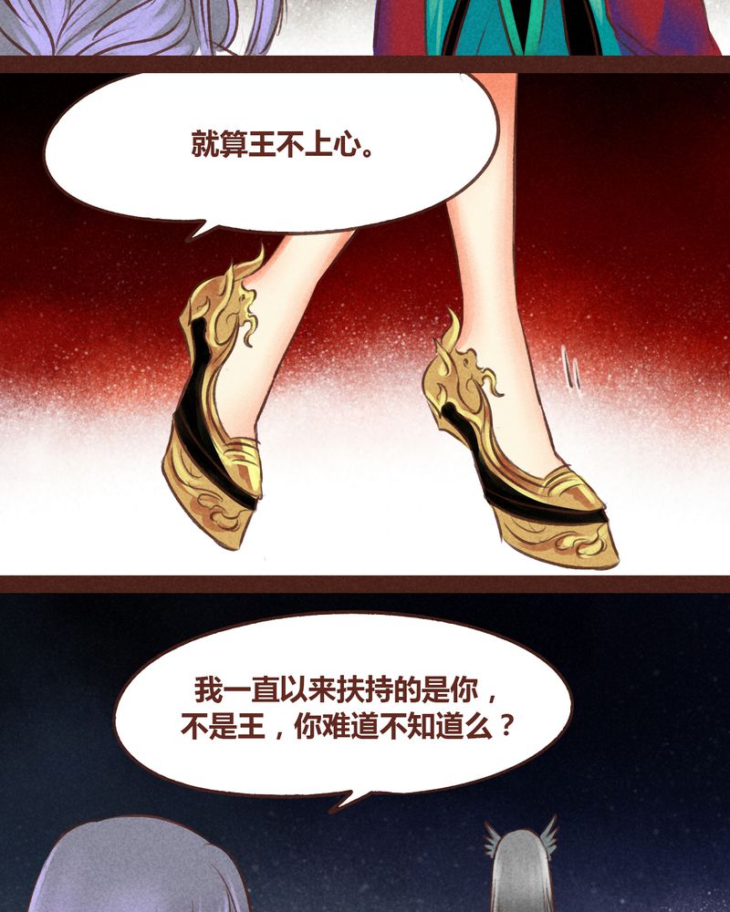 《神兽退散》第59章 第16页