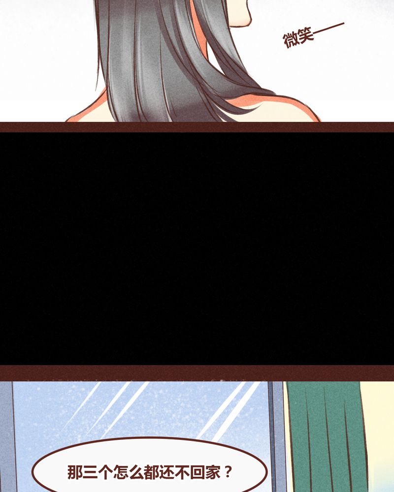 《神兽退散》第59章 第18页