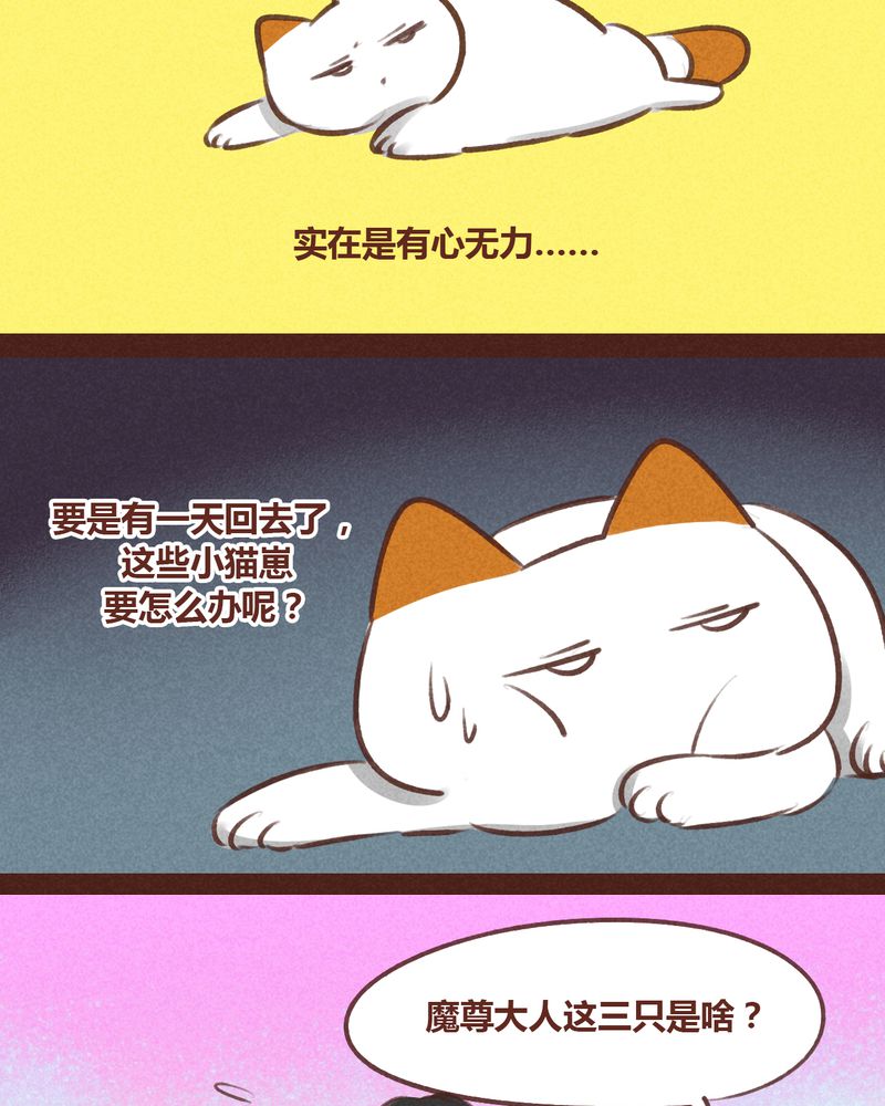 《神兽退散》第59章 第20页
