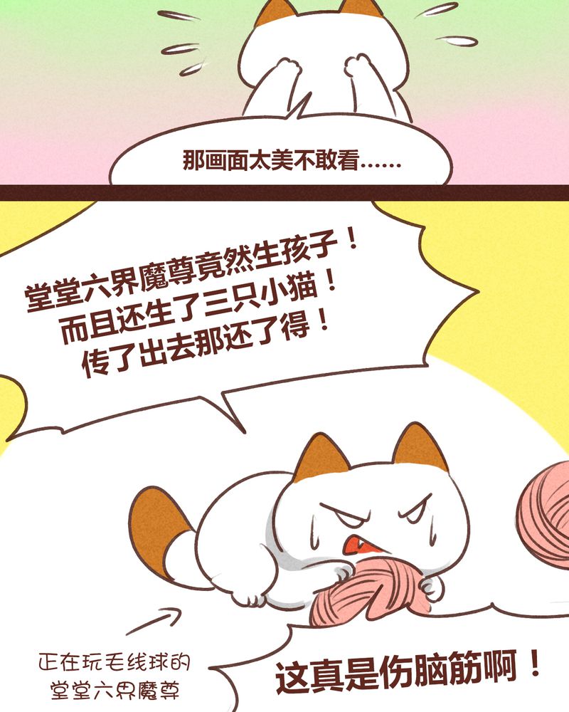 《神兽退散》第59章 第22页