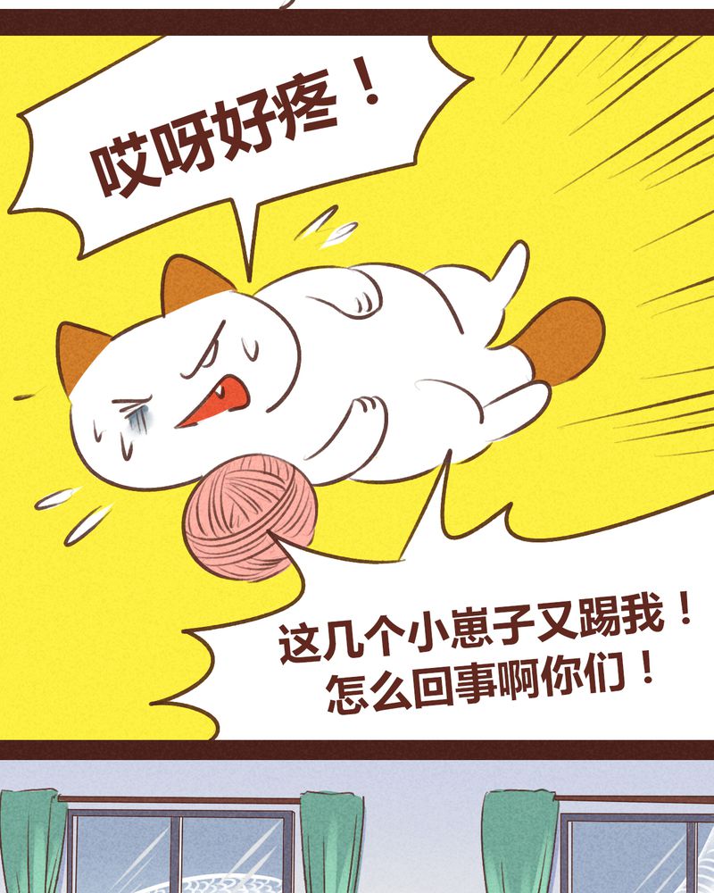 《神兽退散》第59章 第23页