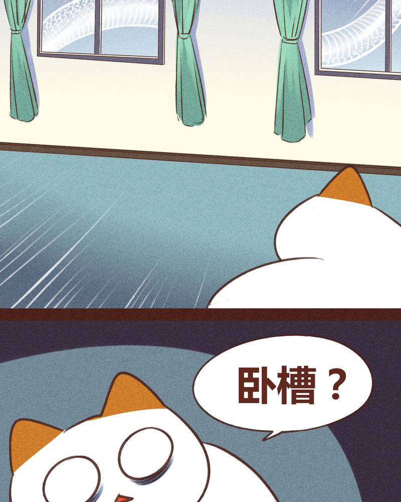 《神兽退散》第59章 第24页