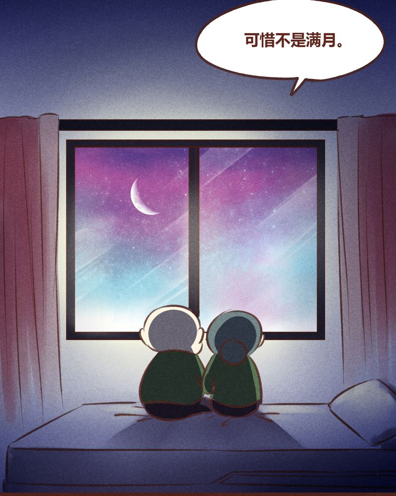 《神兽退散》第59章 第37页