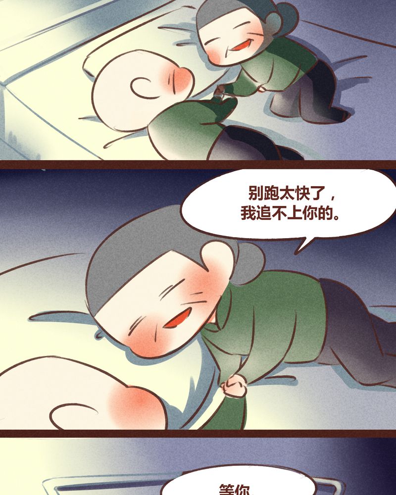 《神兽退散》第59章 第39页