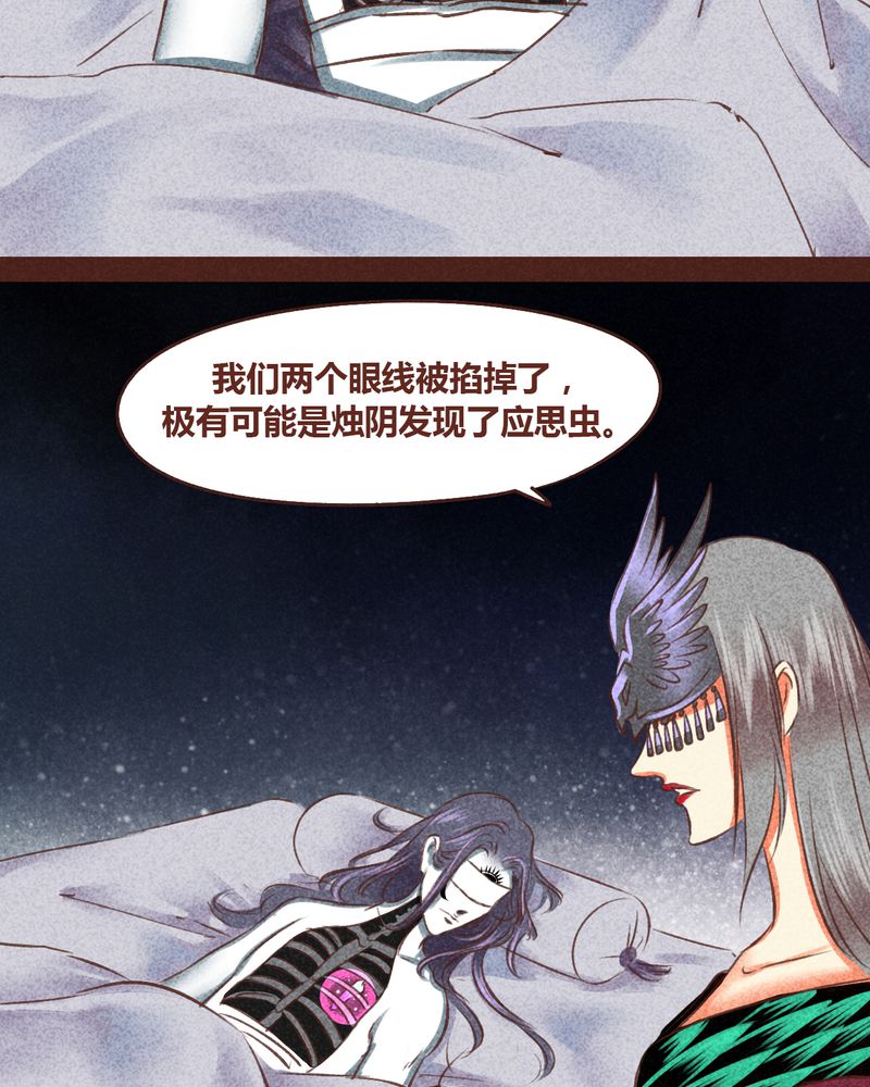 《神兽退散》第59章 第3页