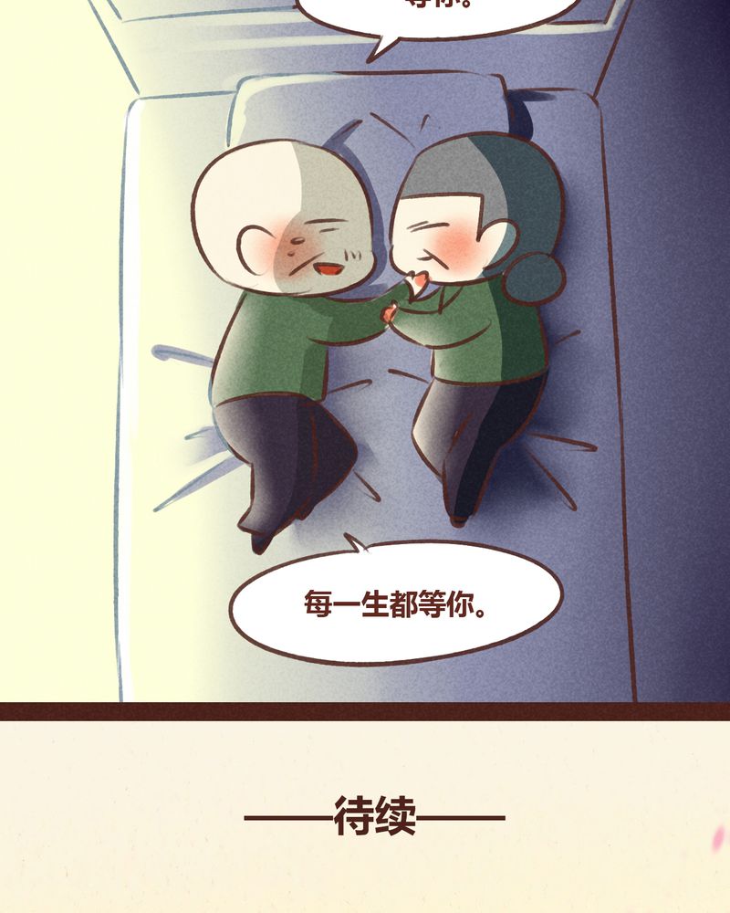 《神兽退散》第59章 第40页
