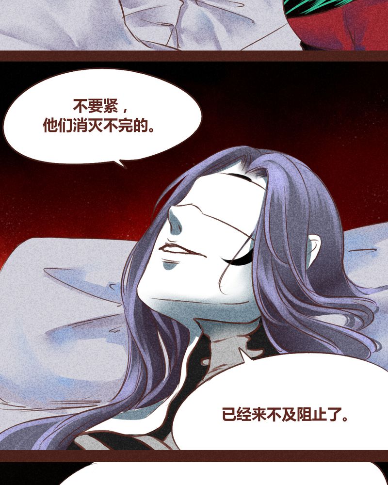 《神兽退散》第59章 第4页