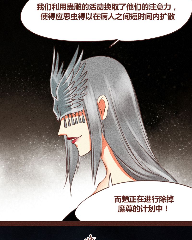 《神兽退散》第59章 第5页