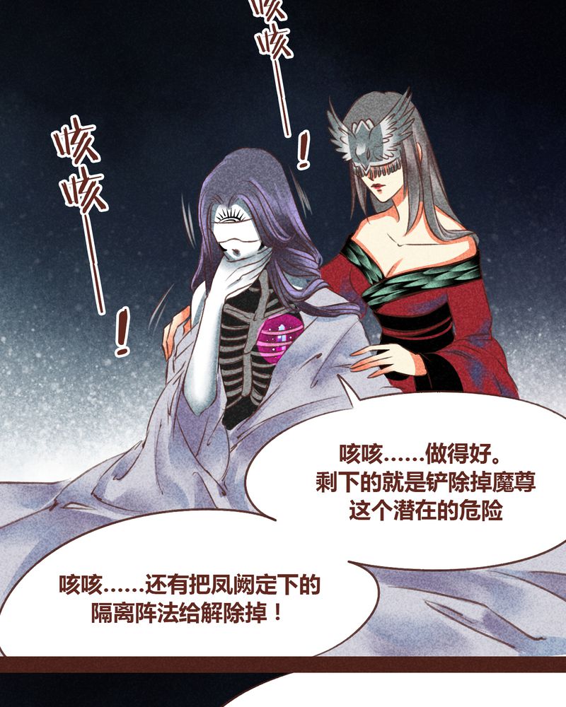 《神兽退散》第59章 第6页
