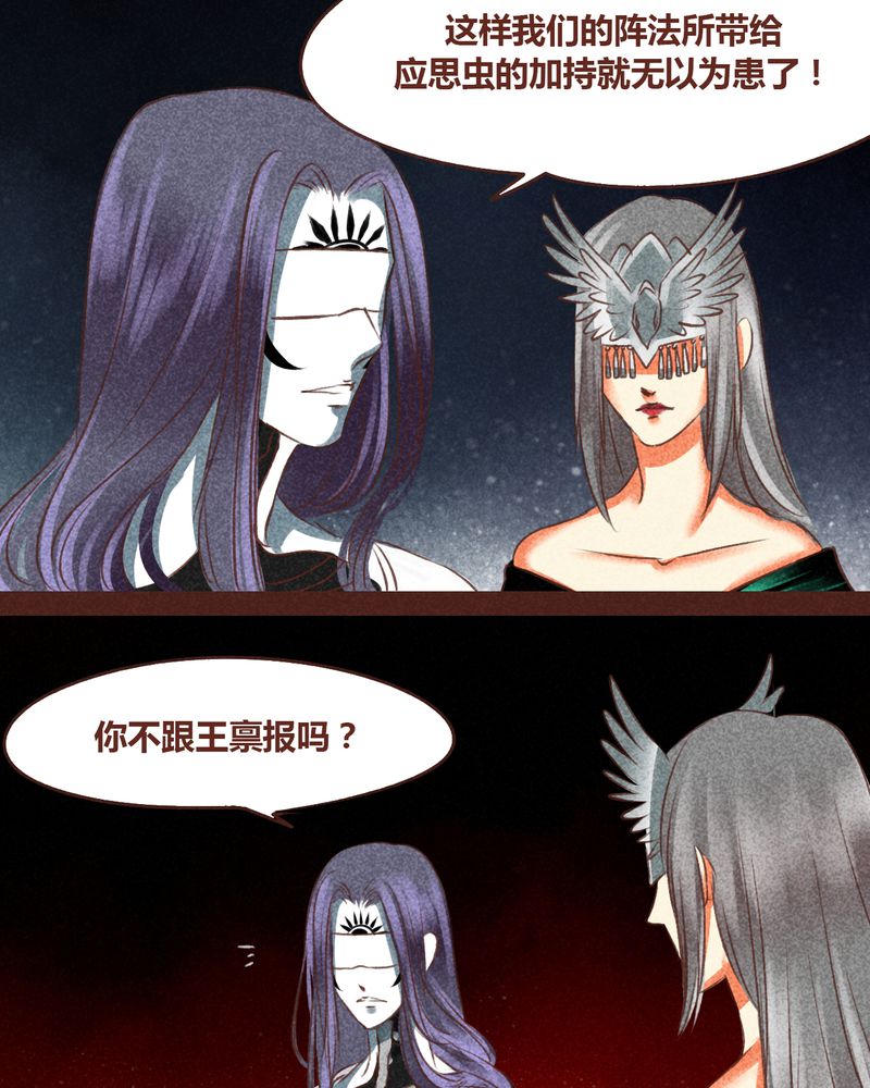 《神兽退散》第59章 第7页