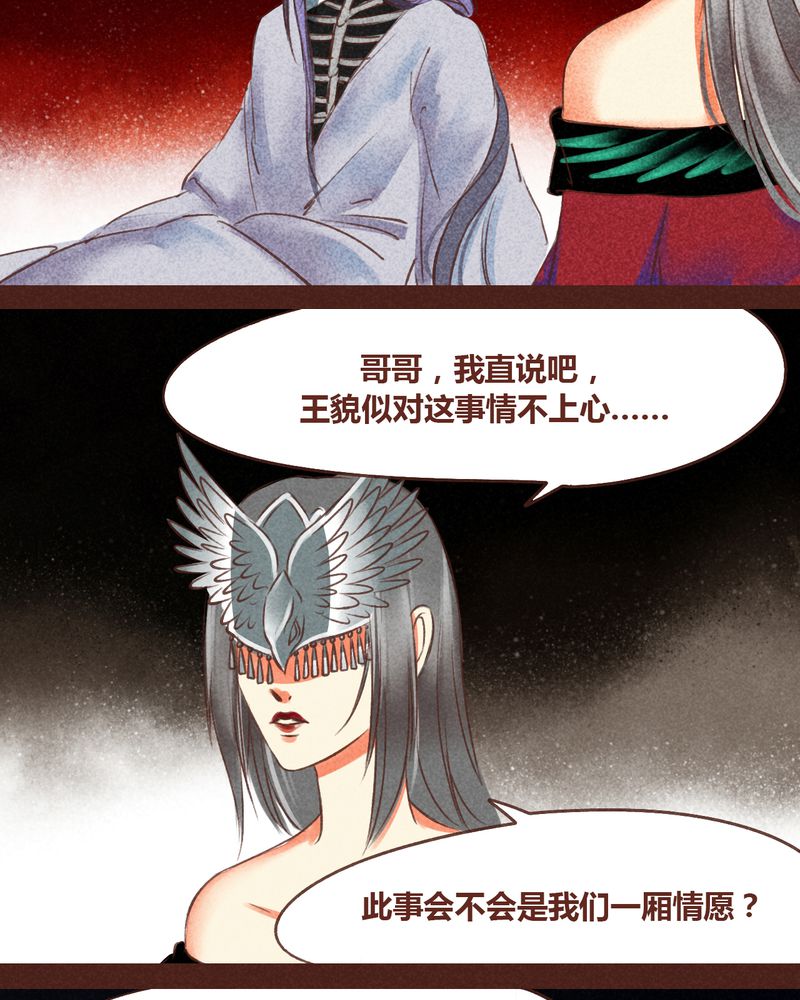《神兽退散》第59章 第8页