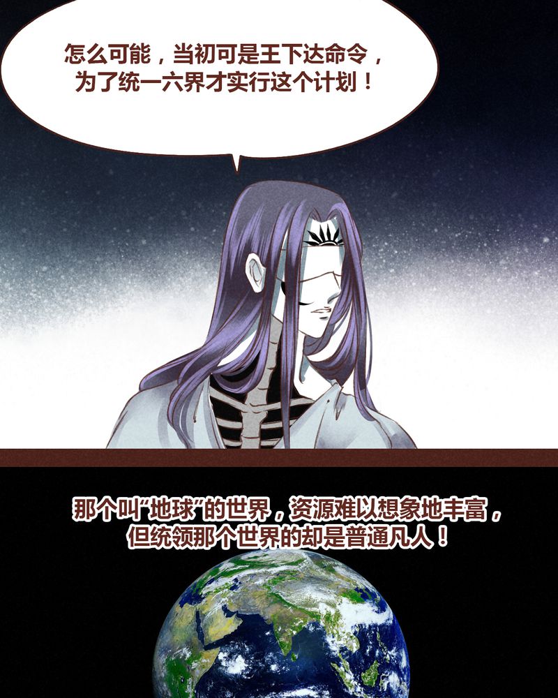 《神兽退散》第59章 第9页