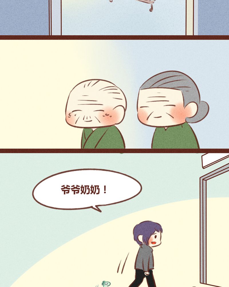 《神兽退散》第58章 第10页