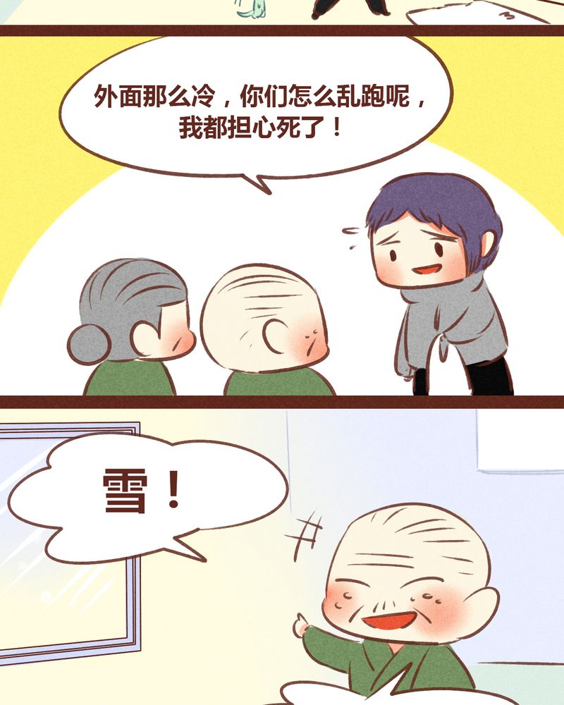 《神兽退散》第58章 第11页