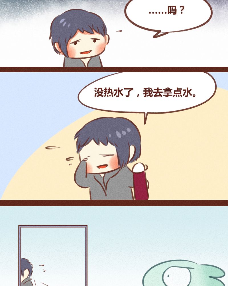 《神兽退散》第58章 第16页
