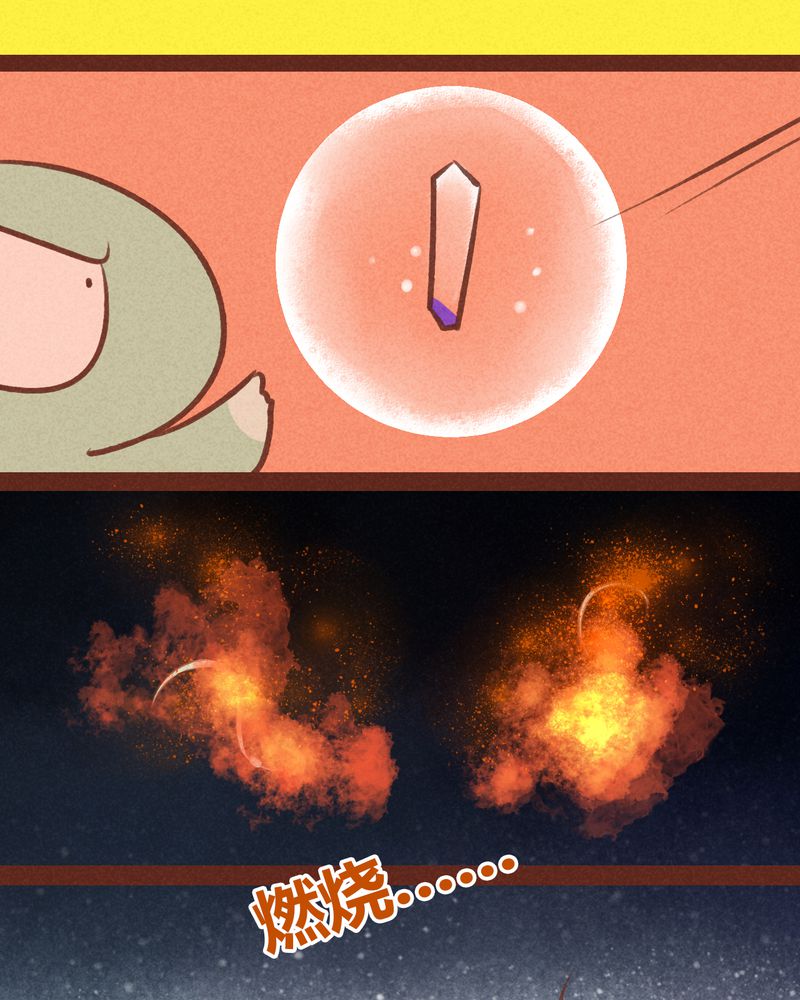 《神兽退散》第58章 第20页