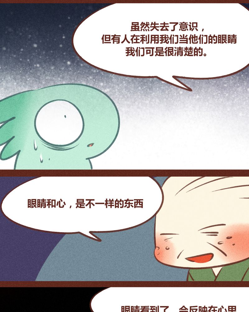 《神兽退散》第58章 第25页