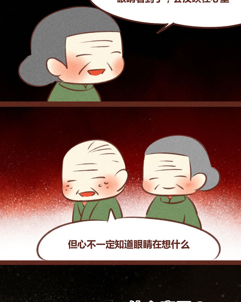 《神兽退散》第58章 第26页