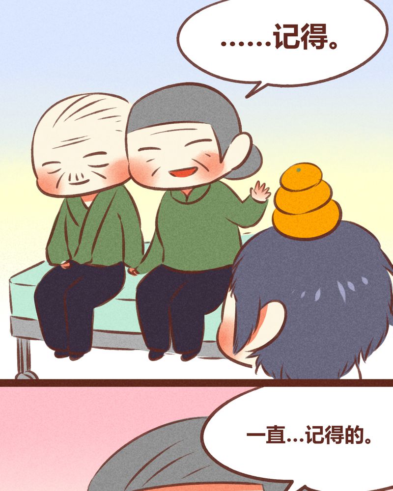 《神兽退散》第58章 第34页