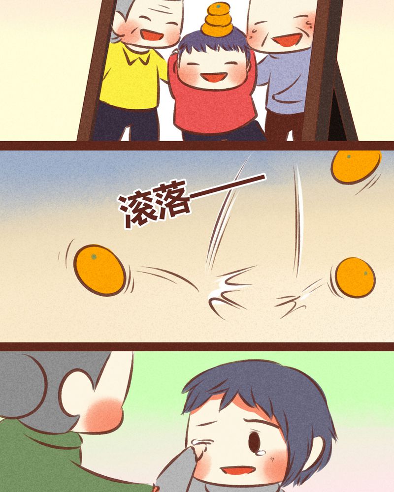 《神兽退散》第58章 第36页