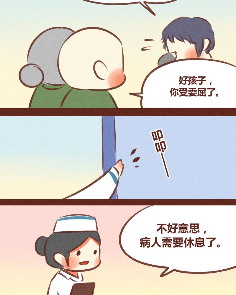 《神兽退散》第58章 第39页