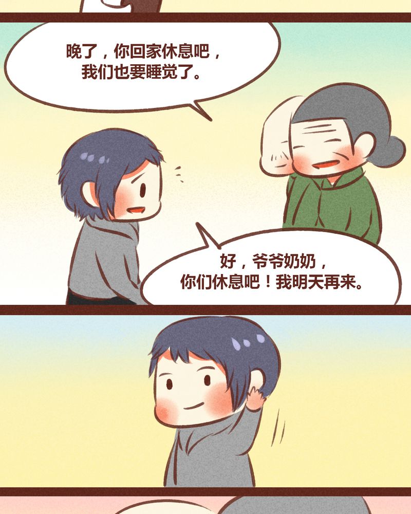 《神兽退散》第58章 第40页