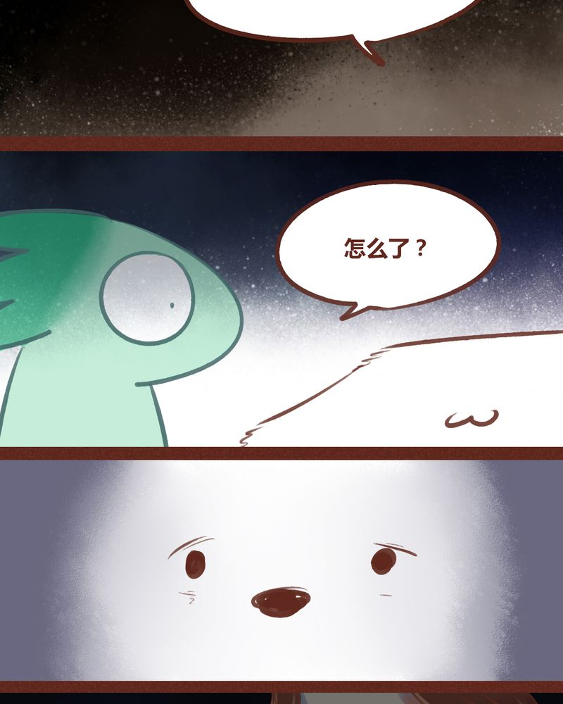 《神兽退散》第58章 第43页