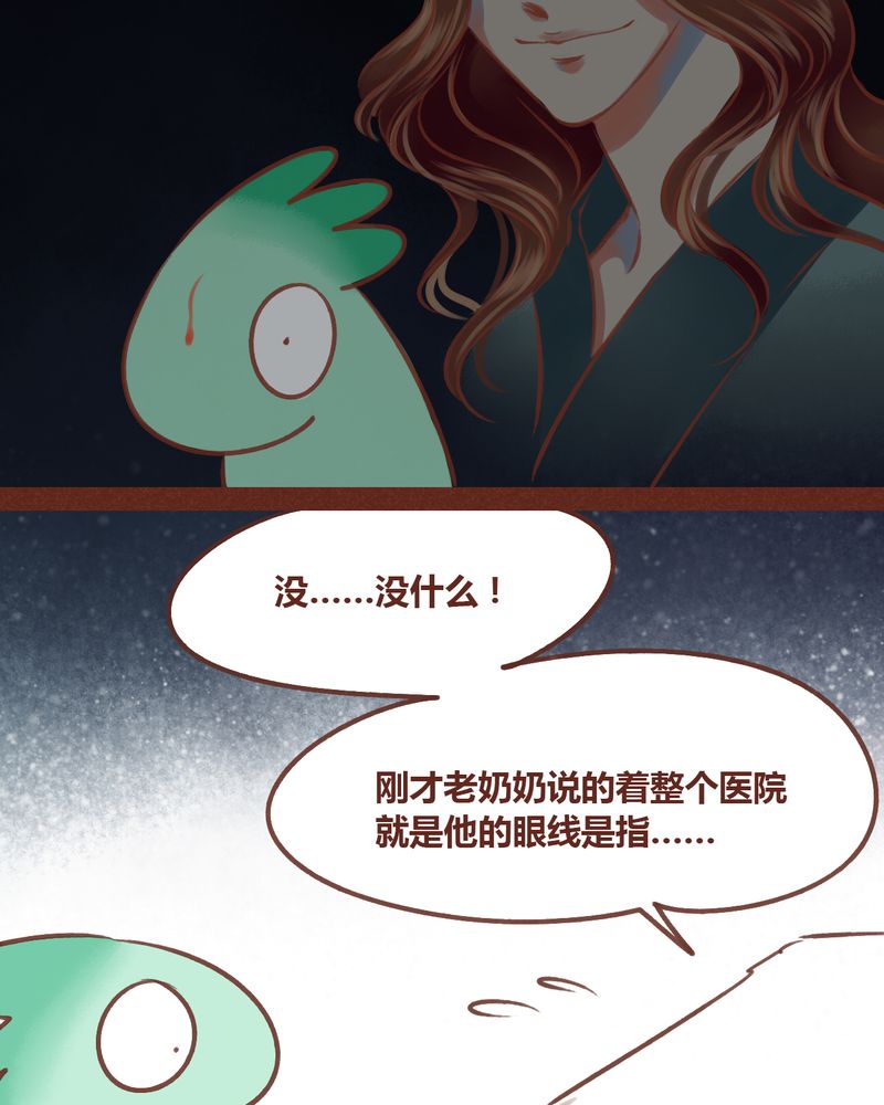 《神兽退散》第58章 第44页