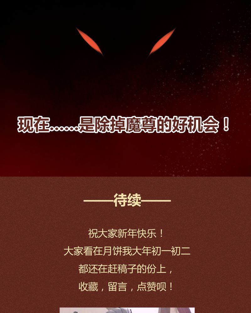 《神兽退散》第58章 第47页