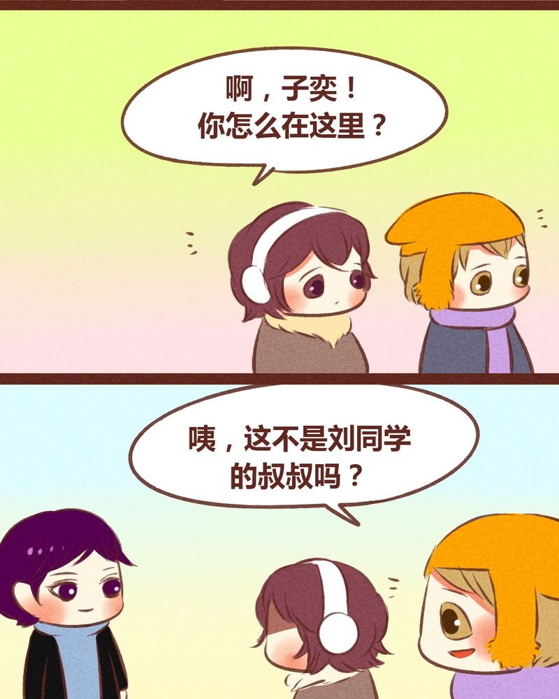 《神兽退散》第58章 第4页