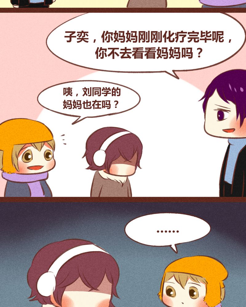 《神兽退散》第58章 第5页