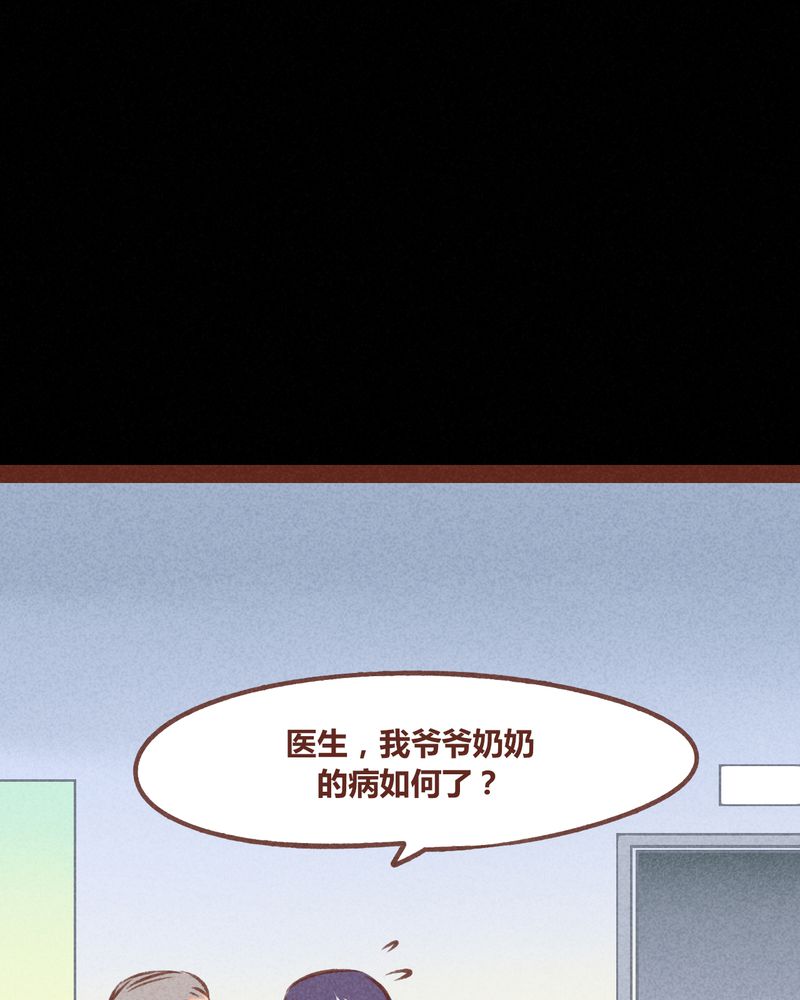 《神兽退散》第58章 第7页