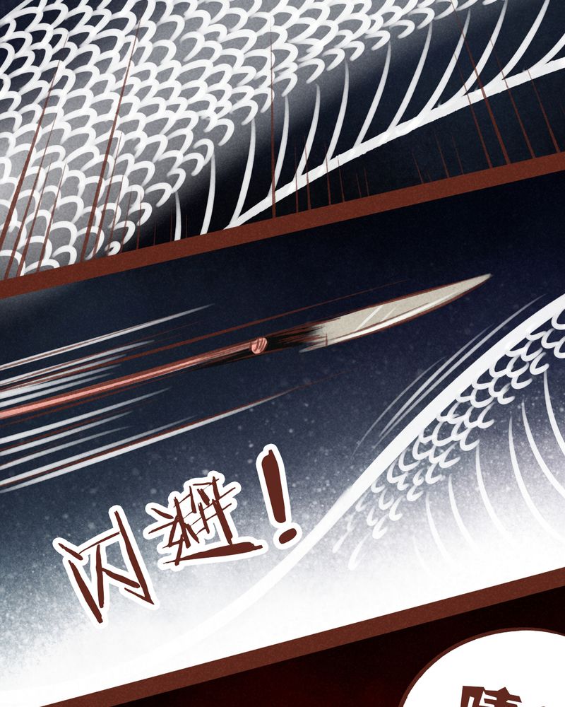《神兽退散》第60章 第17页