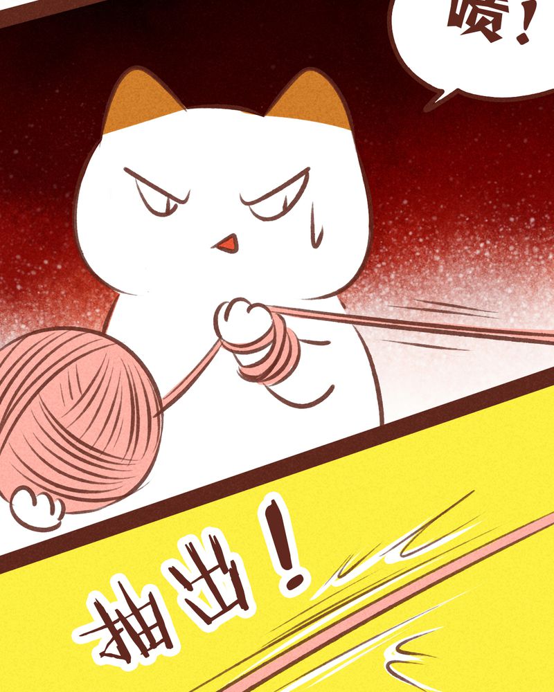 《神兽退散》第60章 第18页