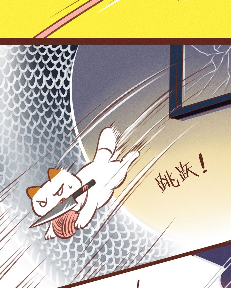 《神兽退散》第60章 第19页