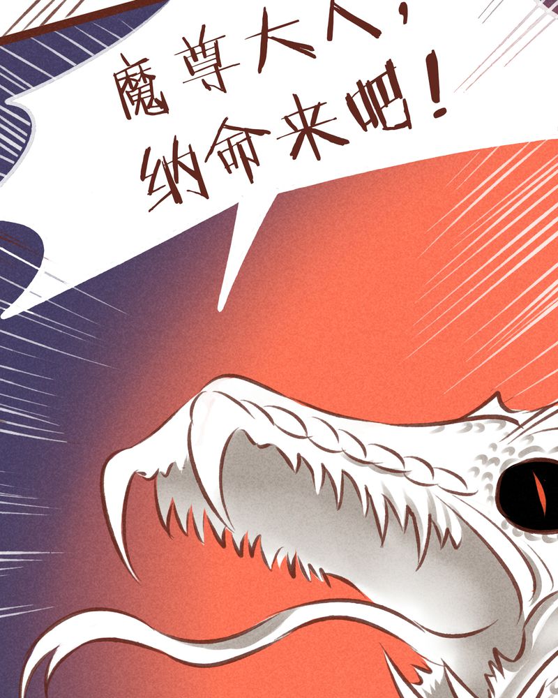 《神兽退散》第60章 第20页
