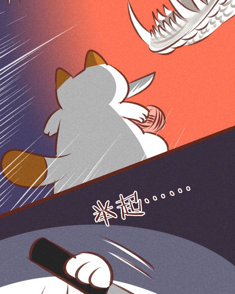 《神兽退散》第60章 第21页