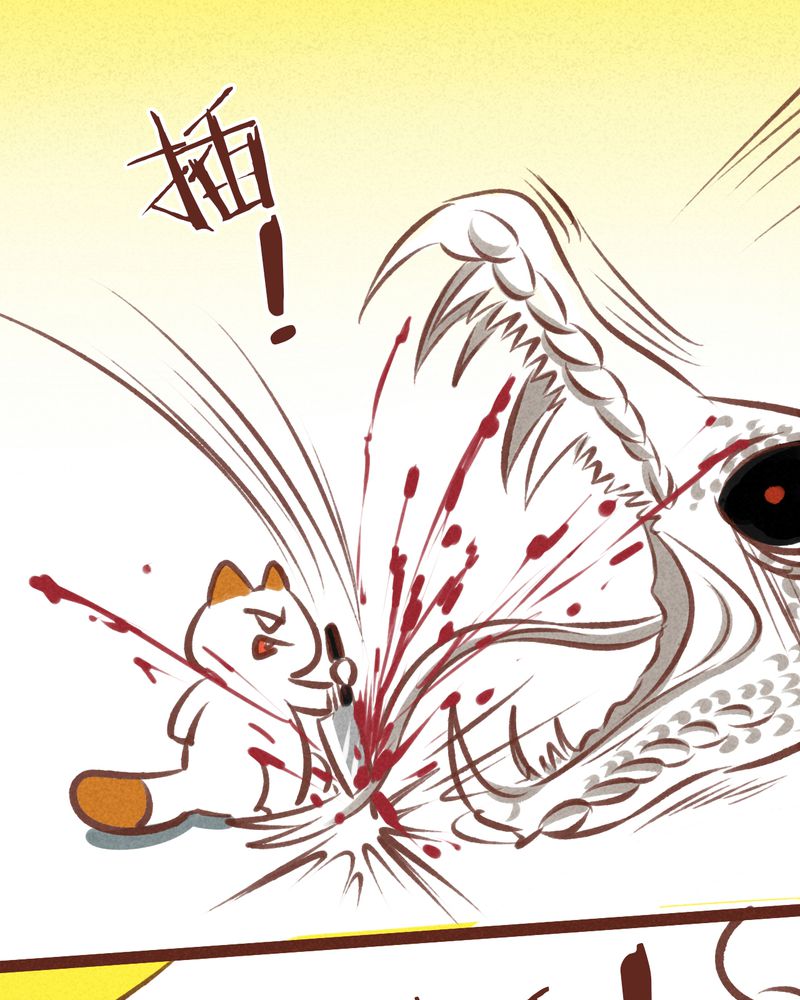 《神兽退散》第60章 第23页