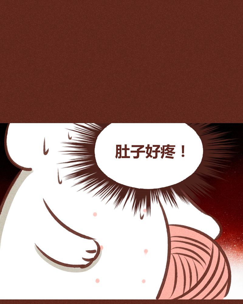 《神兽退散》第60章 第25页