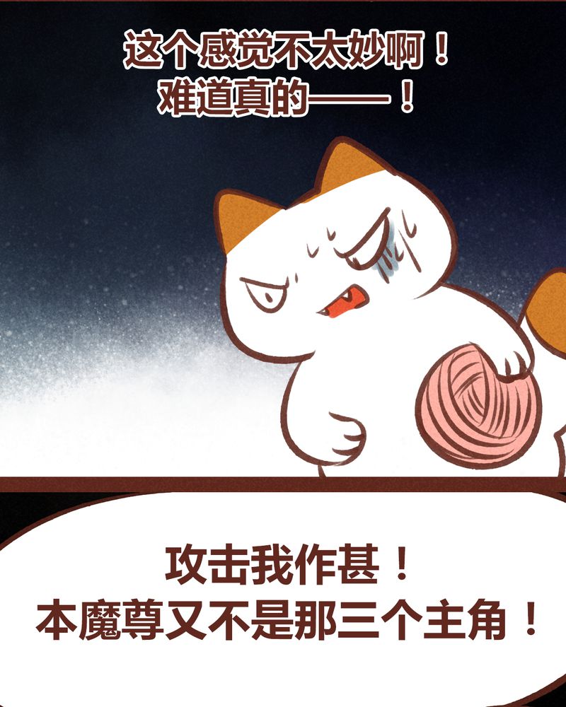 《神兽退散》第60章 第26页