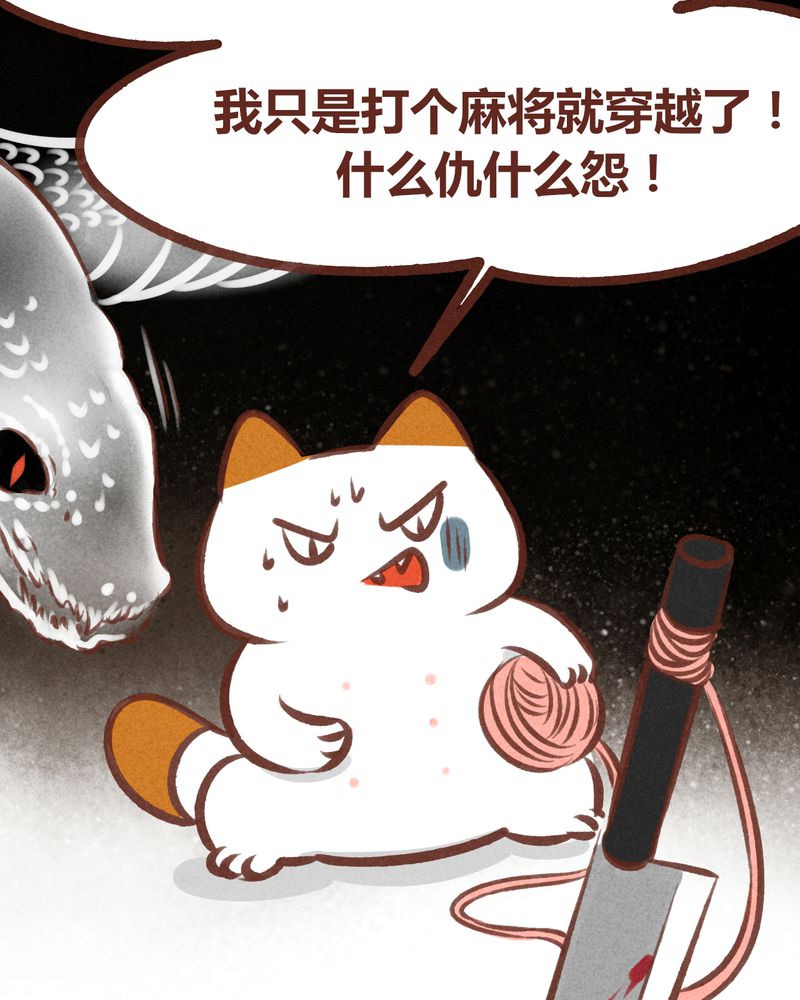 《神兽退散》第60章 第27页