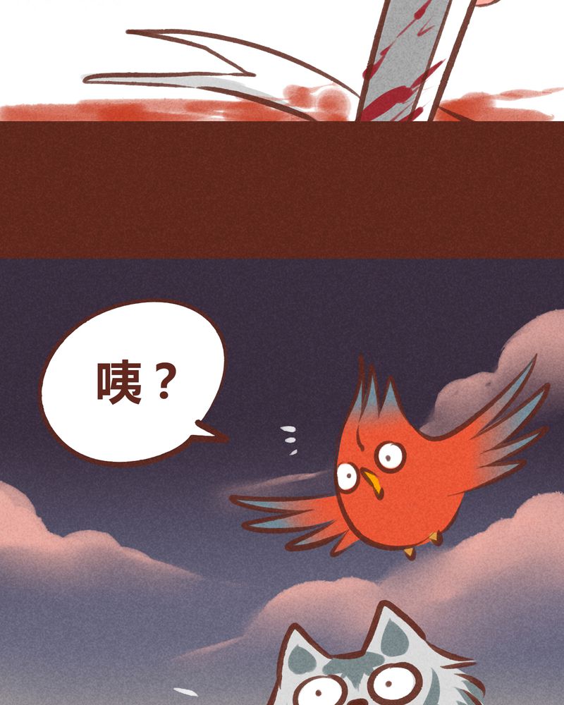 《神兽退散》第60章 第28页