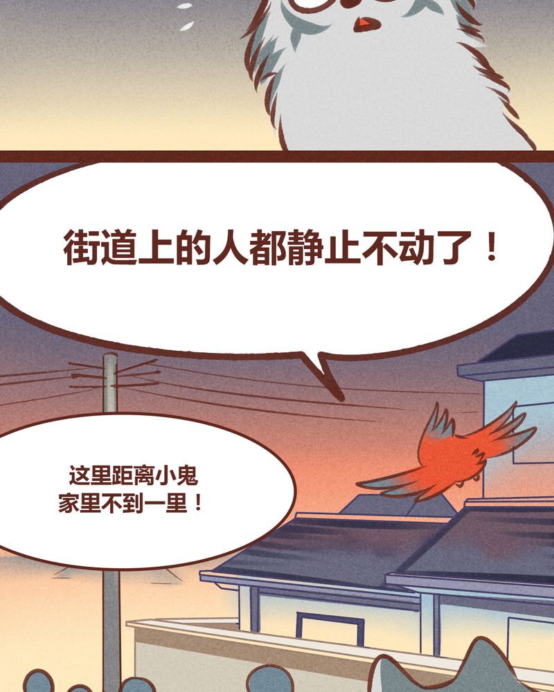 《神兽退散》第60章 第29页