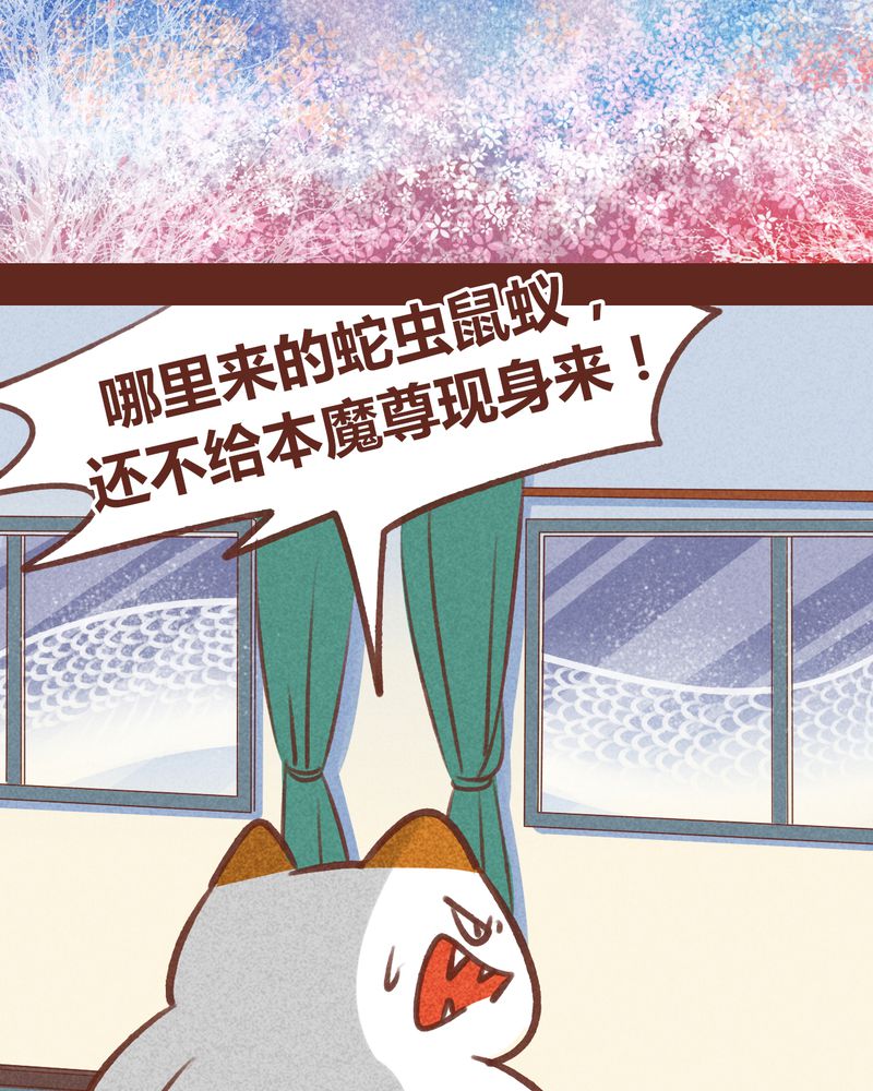 《神兽退散》第60章 第2页